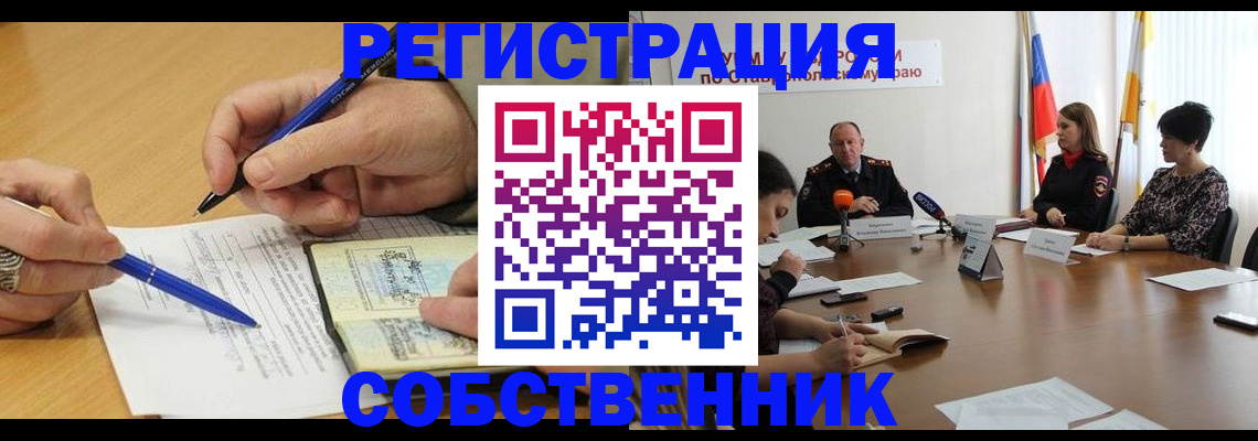 прописка для работы в Башкортостане