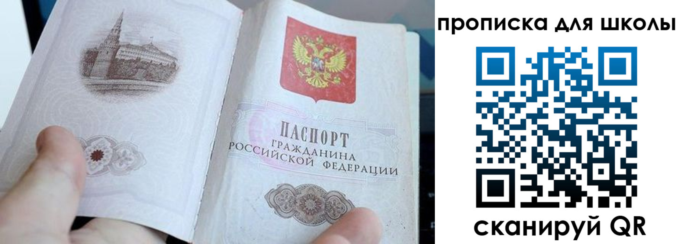 временная регистрация законно в Башкортостане