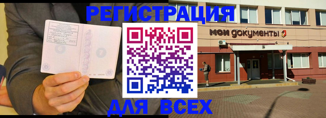 временная регистрация госуслуги в Башкортостане