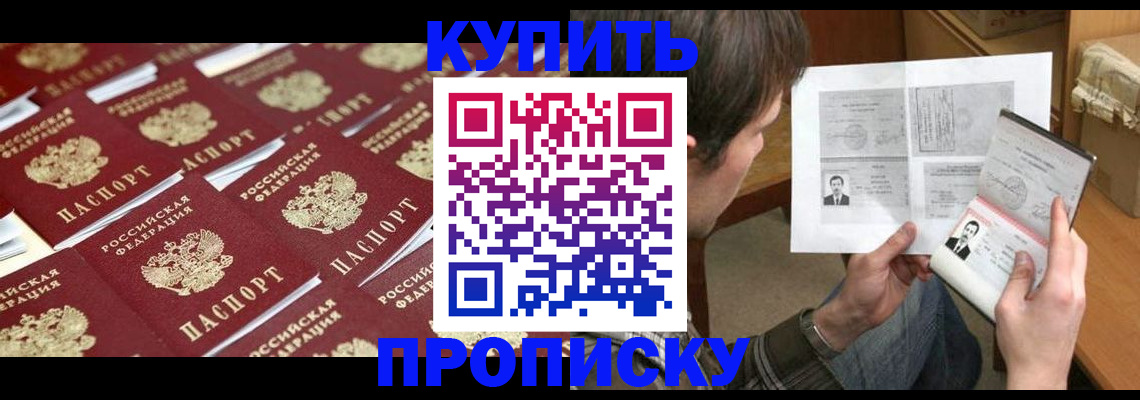 прописка для кредита в Башкортостане