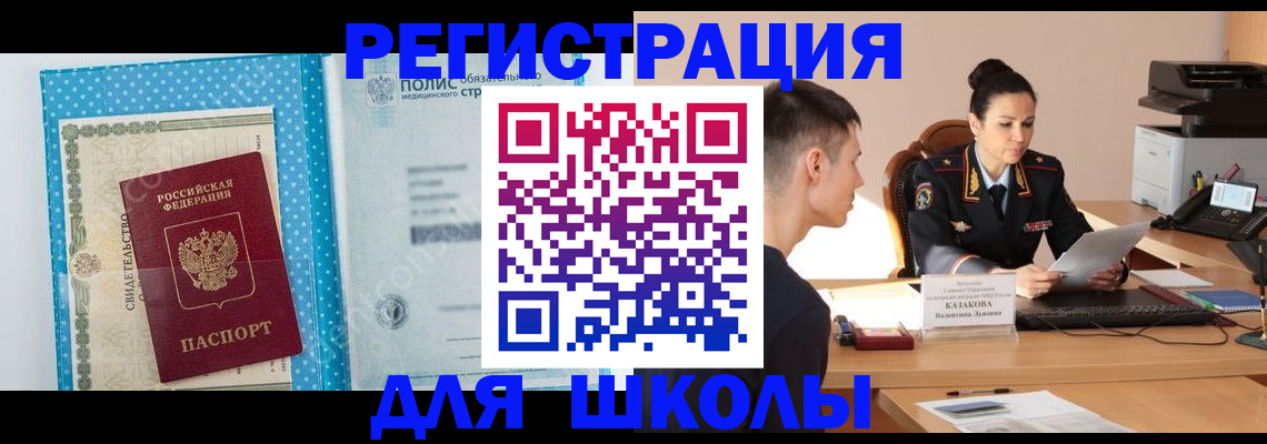 прописка гарантия в Башкортостане