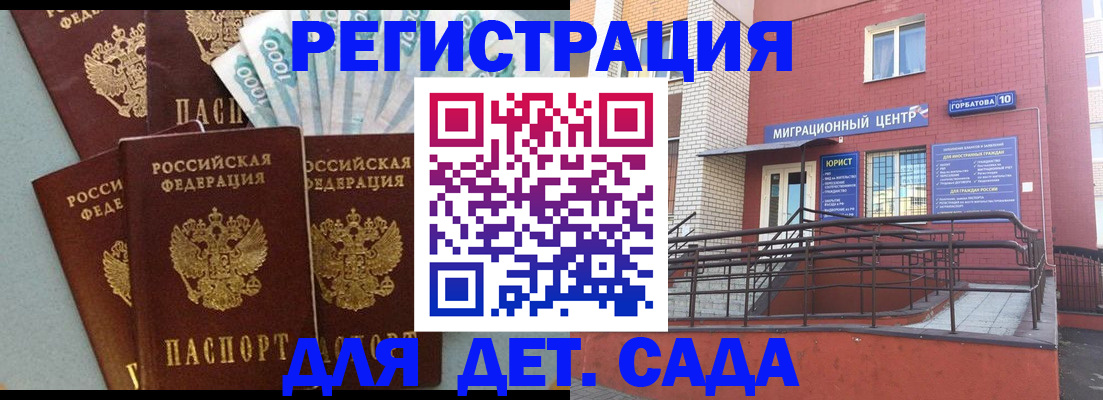 временная регистрация гарантия в Башкортостане