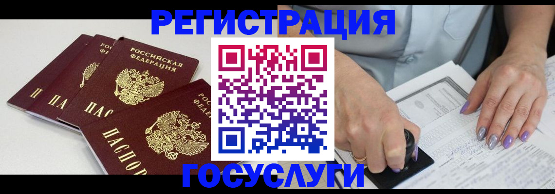 прописка от собственника в Башкортостане