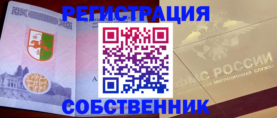прописка для школы в Башкортостане