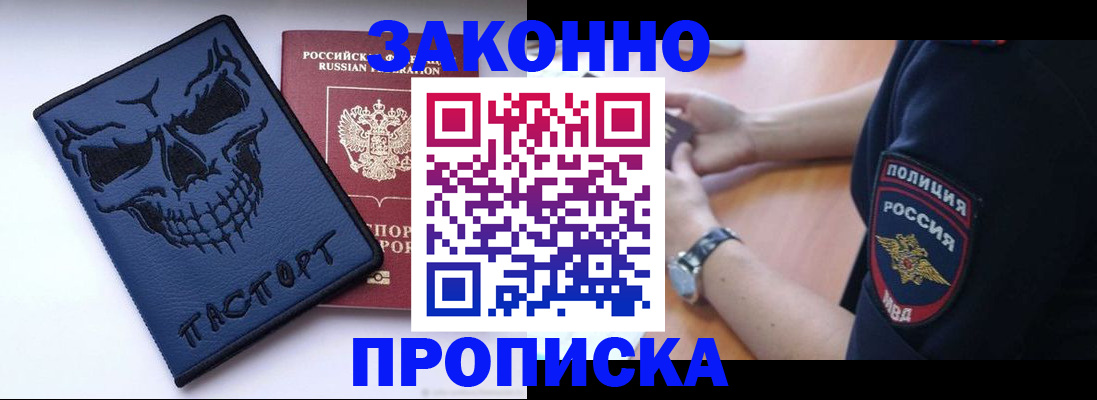 временная регистрация гарантия в Башкортостане